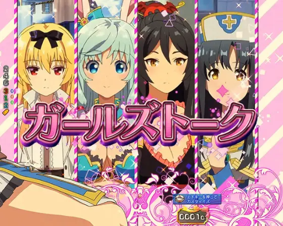 パチンコPフィーバーありふれた職業で世界最強のガールズトーク