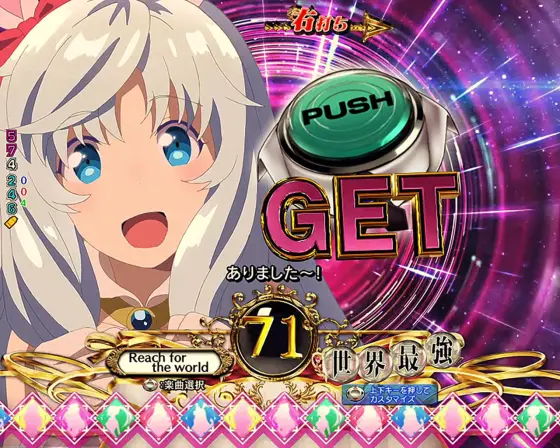 パチンコPフィーバーありふれた職業で世界最強のシア