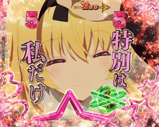 パチンコPフィーバーありふれた職業で世界最強のエフェクト