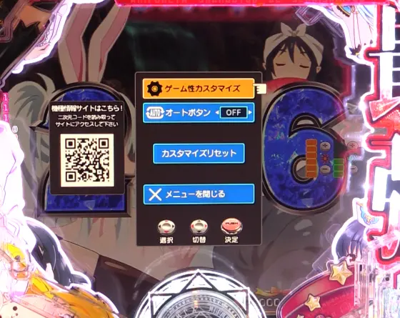 パチンコPフィーバーありふれた職業で世界最強のカスタム