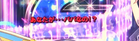 パチンコPフィーバーありふれた職業で世界最強の赤セリフ