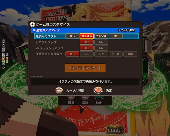 パチンコPフィーバーありふれた職業で世界最強のカスタマイズ