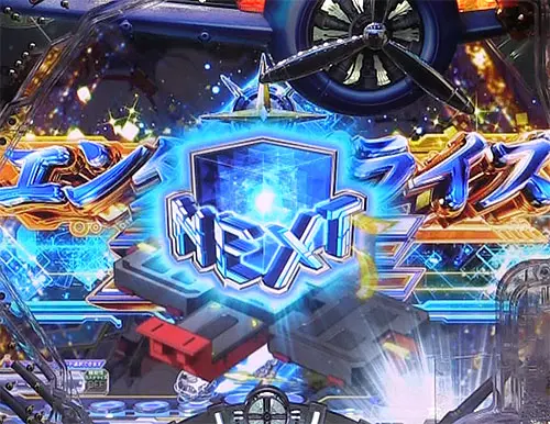ぱちんこ アズールレーン THE ANIMATIONの砲撃BOXストック:NEXT