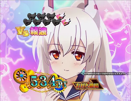 ぱちんこ アズールレーン THE ANIMATIONのにらめっこZONEの演出法則