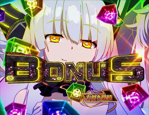 ぱちんこ アズールレーン THE ANIMATIONのセイレーンモードの演出法則:“BONUS”の文字色