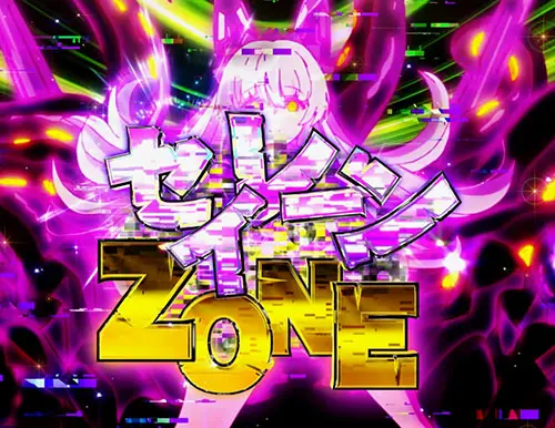ぱちんこ アズールレーン THE ANIMATIONのセイレーンZONE