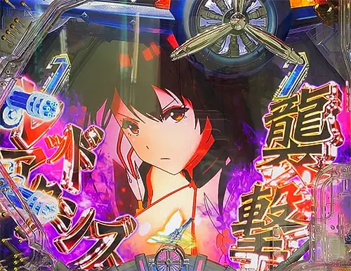 ぱちんこ アズールレーン THE ANIMATIONのレッドアクシズ襲撃SPリーチ:瑞鶴