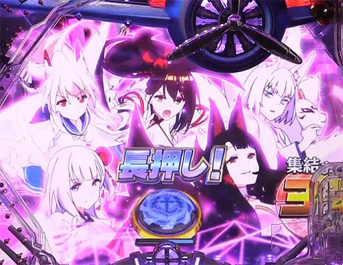 ぱちんこ アズールレーン THE ANIMATIONのアズールレーン集結チャンス:重桜