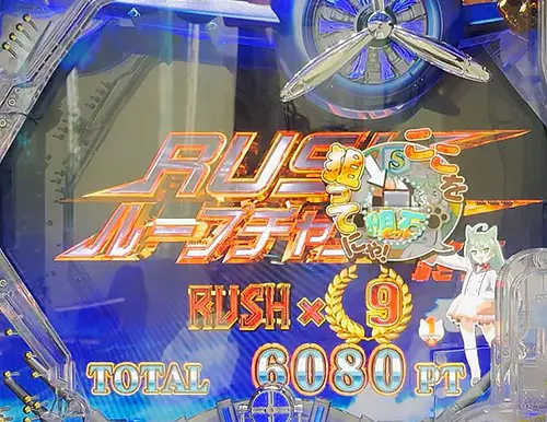 ぱちんこ アズールレーン THE ANIMATIONのRUSHループチャンス:明石ギフト