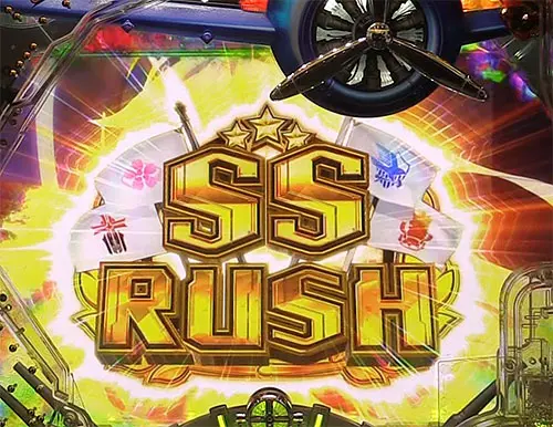パチンコぱちんこ アズールレーン THE ANIMATIONのSS RUSH