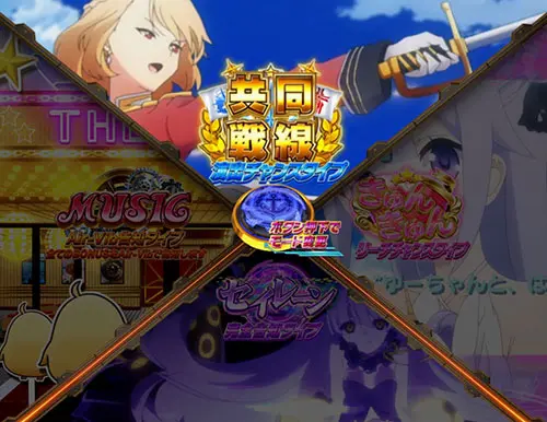 パチンコぱちんこ アズールレーン THE ANIMATIONのSS RUSH:演出モード