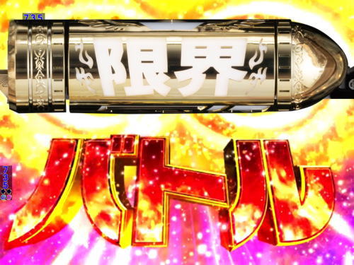 パチンコPバーストエンジェル3 199Ver.の画像