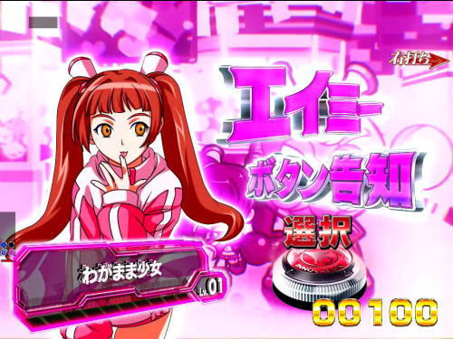 パチンコPバーストエンジェル3 199Ver.の画像