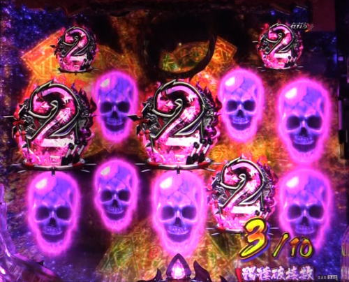 パチンコPバジリスク ～桜花忍法帖～の時逆鉾リーチ2画像
