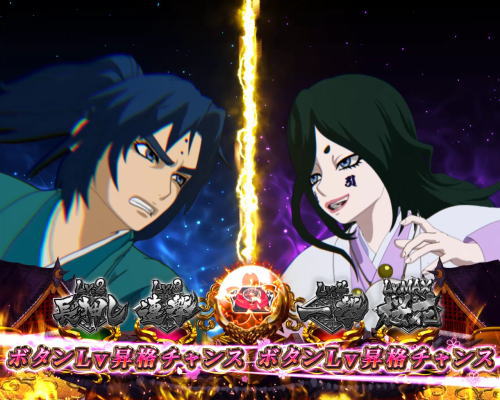 パチンコPバジリスク ～桜花忍法帖～のレベル2画像