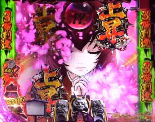 パチンコPバジリスク ～桜花忍法帖～の響ルーレット2画像