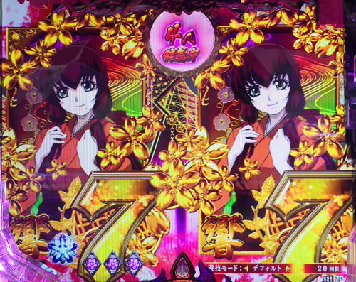 パチンコPバジリスク ～桜花忍法帖～早咲き桜99ver.の7図柄テンパイ画像
