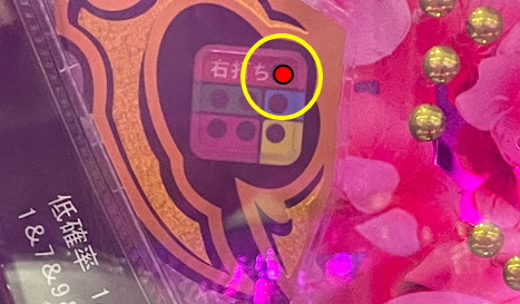 パチンコPバジリスク ～桜花忍法帖～の画像