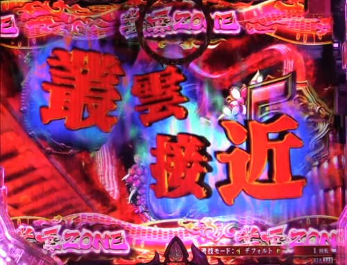 パチンコPバジリスク ～桜花忍法帖～早咲き桜99ver.の叢雲ZONE画像