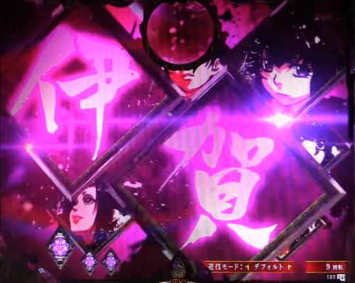 パチンコPバジリスク ～桜花忍法帖～早咲き桜99ver.の背景チェンジ予告画像