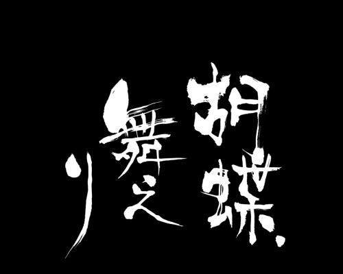 パチンコPバジリスク ～桜花忍法帖～早咲き桜99ver.の次回予告画像