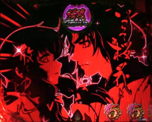パチンコPバジリスク ～桜花忍法帖～の桜閃フラッシュ赤画像