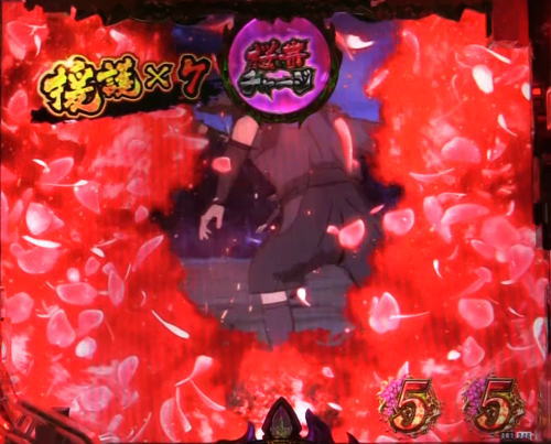 パチンコPバジリスク ～桜花忍法帖～の桜帯チャージ赤画像