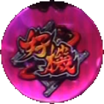 パチンコPバジリスク ～桜花忍法帖～の好機画像