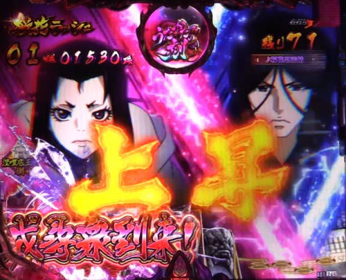 パチンコPバジリスク ～桜花忍法帖～の鬼瓦砲台予告画像
