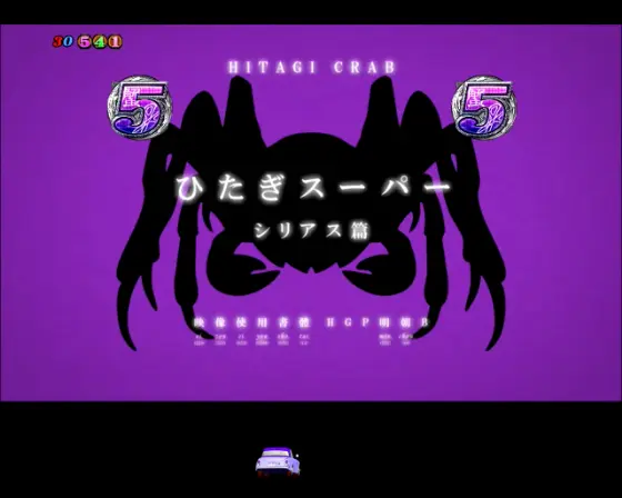 パチンコP化物語 199ver.のSPリーチ変化