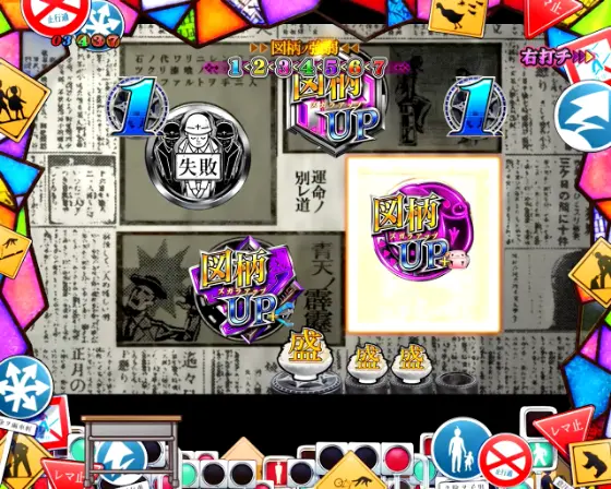 パチンコP化物語 199ver.のルーレット
