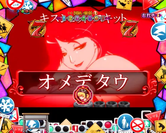 パチンコP化物語 199ver.のキスショットスキット