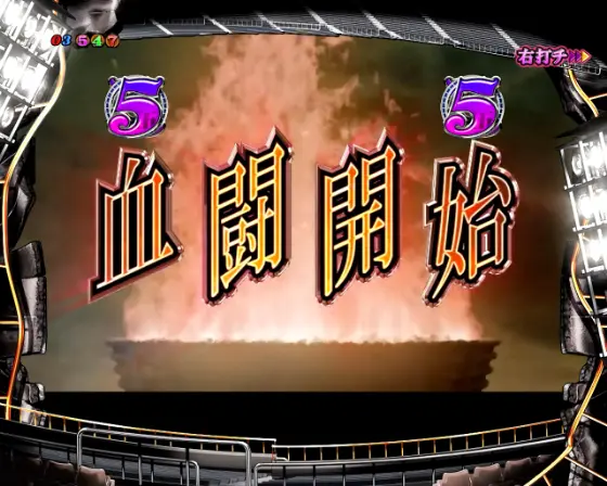 パチンコP化物語 199ver.のタイトル