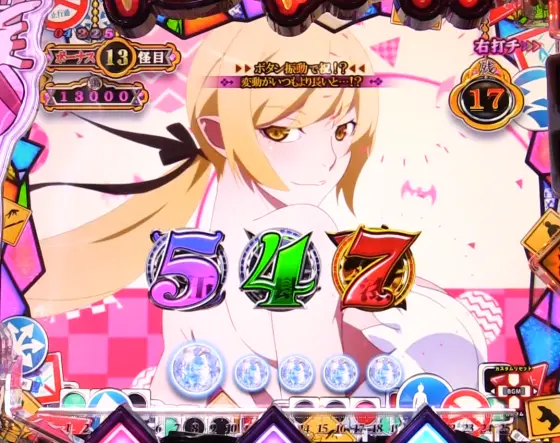 パチンコP化物語 199ver.のキスショット