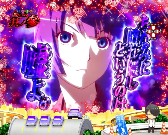 パチンコP化物語 199ver.のドデカ予告