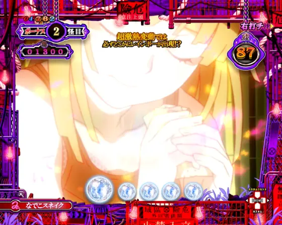 パチンコP化物語 319ver.のストーリーカスタム