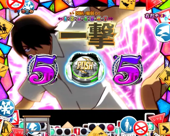 パチンコP化物語 319ver.の図柄法則