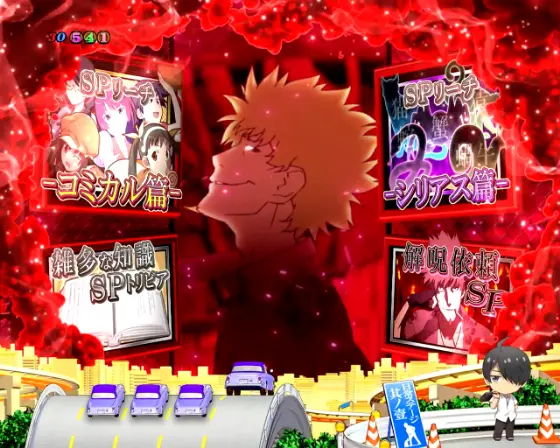 パチンコP化物語 319ver.のメメ変動