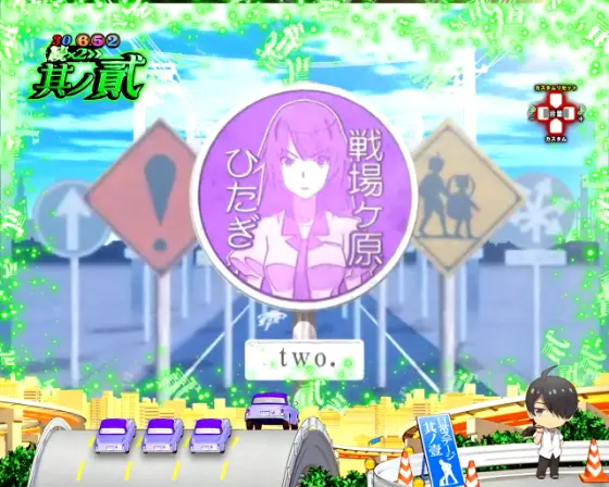 パチンコP化物語 319ver.の標識SU