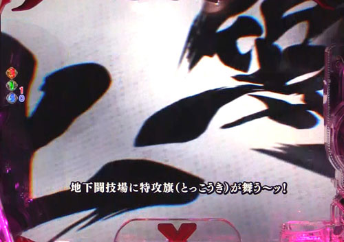 パチンコPバキ199ver.のバトルモード:柴千春登場