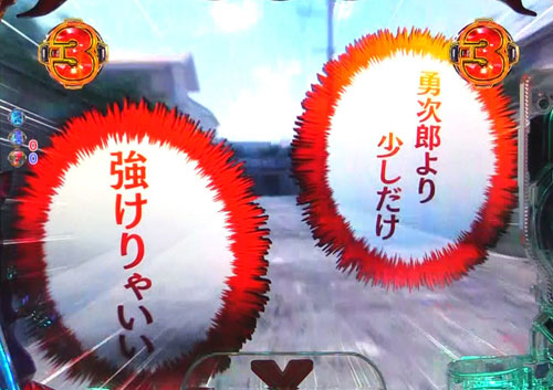 パチンコPバキ199ver.のハウスリーチ:セリフ色(赤)