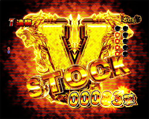 パチンコPバキ319ver.のV-STOCK