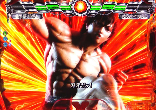 パチンコPバキ319ver.のバトルモード:味方攻撃