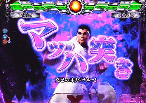 パチンコPバキ319ver.のバトルモード:敵必殺技(マッハ突き)