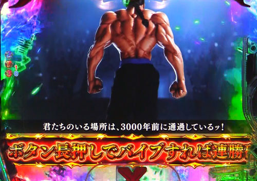 パチンコPバキ319ver.のバトルモード:勝利後ボタンバイブ