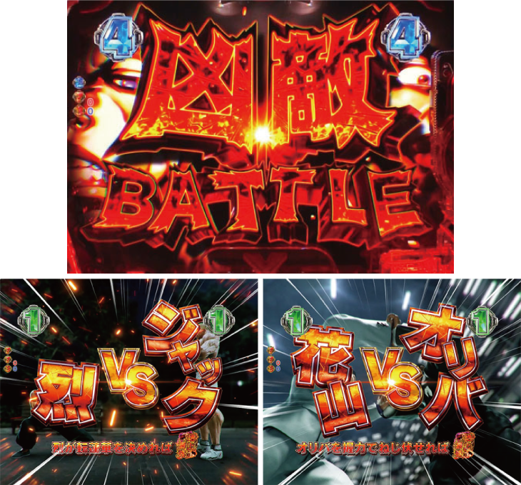パチンコPバキ319ver.の凶敵BATTLEリーチ