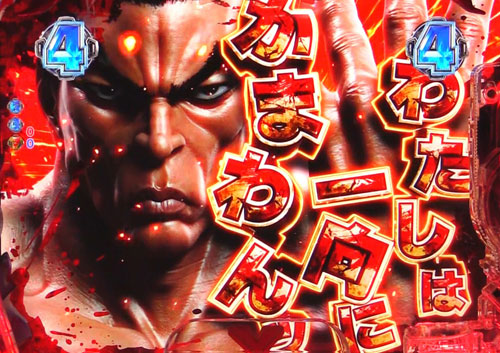 パチンコPバキ319ver.の凶敵BATTLEリーチ:カットイン色(赤)