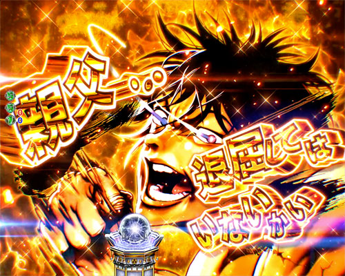 パチンコPバキ319ver.の全画面原画セリフ予告:範馬刃牙