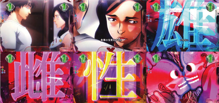 パチンコPバキ319ver.のストーリーリーチ:SAGA