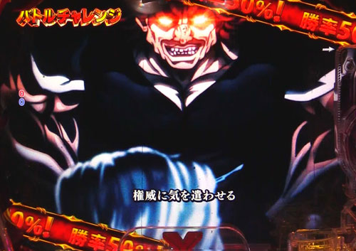 パチンコPバキ319ver.の地上最強の親子喧嘩:腕っぷしの持つ可能性を極限にまで体現した男